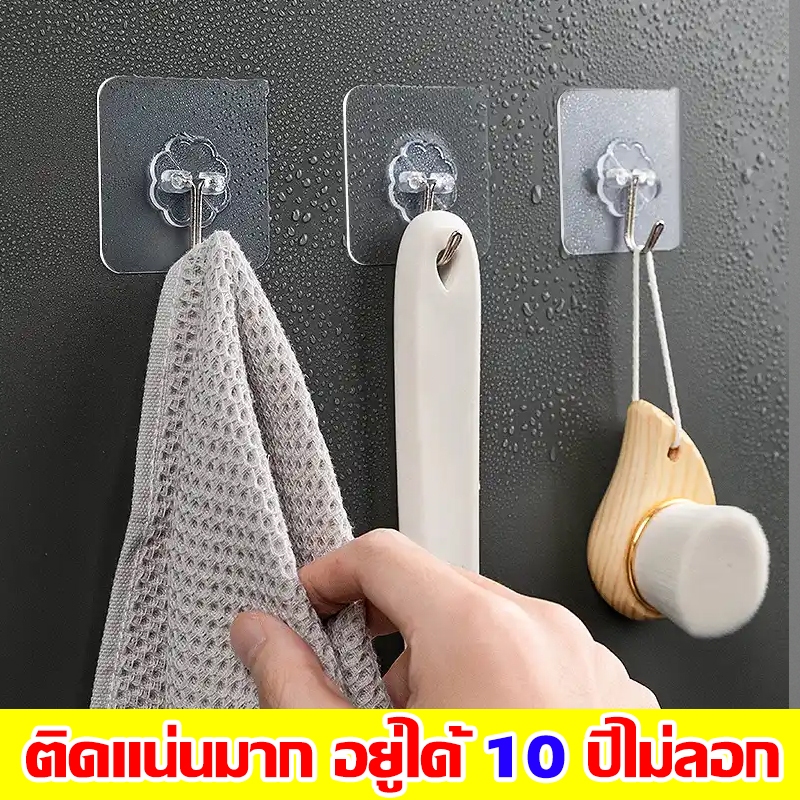 ตะขออเนกประสงค์  พรีเมี่ยมกาวหนาพิเศษ 10ชิ้นตะขอ แพ็ก ตะขอแขวนของ ตะขอติดผนัง ตะขอติดผนังปูน ตะขอ
