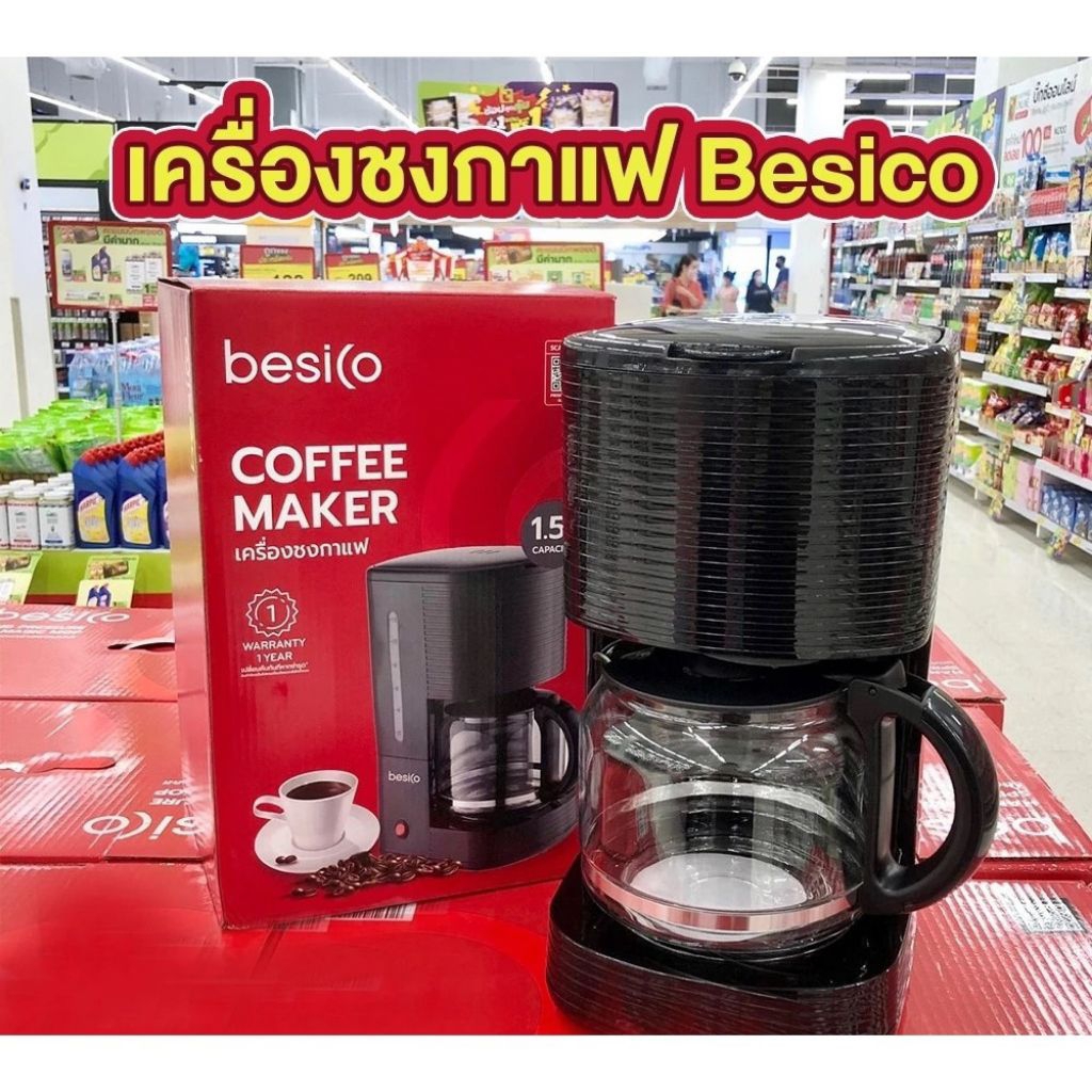 เครื่องชงกาแฟ besico cm-910