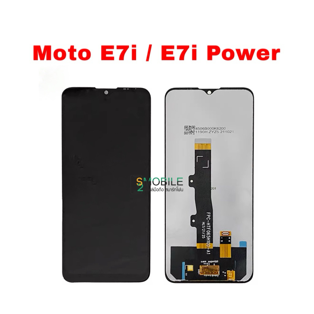 จอ Moto E7i,E7i Power |ชุดหน้าจอพร้อมทัชสกรีน  LCD Screen Display Touch Panel.