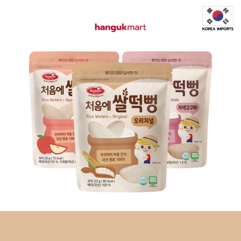 [พร้อมส่ง] Bebest 처음에 쌀떡뻥 ขนมข้าวเกรียบ ออร์แกนิก สำหรับเด็ก ของแท้ จากเกาหลี 🇰🇷