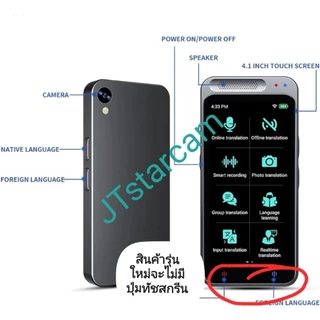 ของแท้💯% VORMOR Z6 AI Translator เครื่อง​แปล​ภาษา​ เครื่อง​แปลภาษาออฟไลน์​ ​17ภาษา​ เครื่อง​เรียน​ภาษา​ ส่งจากไทย กทม