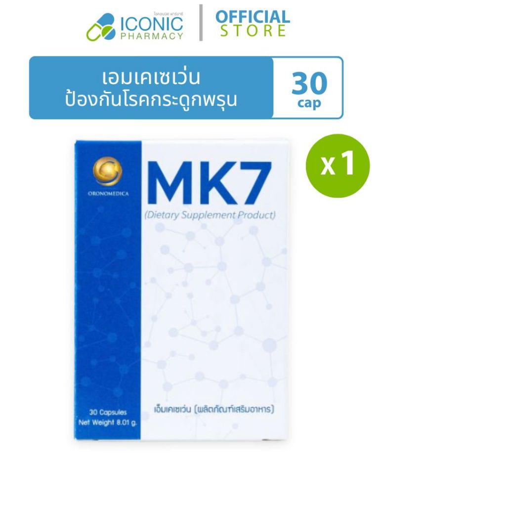 [1 ขวด, 30 เม็ด] เอมเคเซเว่น MK 7 (Vitamin K2-7 Menaquinone-7)