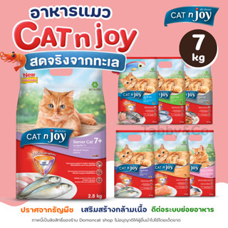 【7KG】Cat N Joy อาหารแมว สูตรแมวโต บำรุงผิวหนังให้ขนสวยแข็งแร…