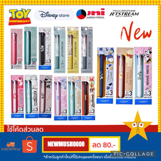⚡️Disney store Japan ⚡️ปากกา Jetstream 3in1 Disney Limited collection 🎌JAPAN 100%🎌