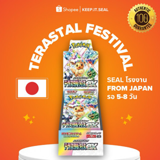 ~🇯🇵พรีออเดอร์~ Pokémon TCG Terastal Festival Booster Box กล่…