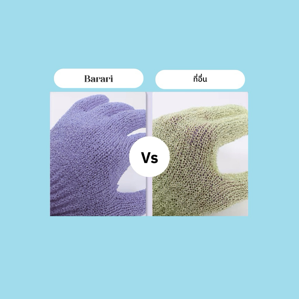 barari ถุงมืออาบน้ำ ตีฟอง  Foaming Bath Glove ถุงมือทำฟอง ช่วยผลัดเซลล์ผิว รูปที่ 4