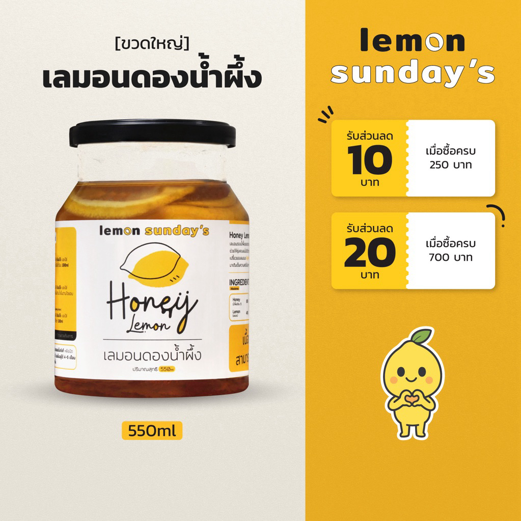 Honey Lemon เลมอนดองน้ำผึ้ง 550ml/210ml (ไม่ผสมน้ำตาล)