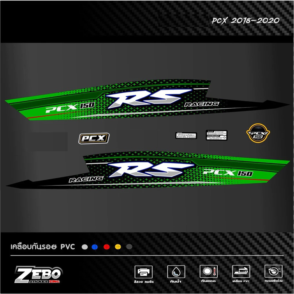 สติ๊กเกอร์ลายแต่งรถ PCX ปี2018-2020 RS RACING