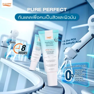 POCARE Pure Perfect Oil Control Sunscreen SPF50+ PA++++ 40ml กันแดดเนื้อน้ำ คุมมัน 8 ชม กันน้ำ ลดสิว