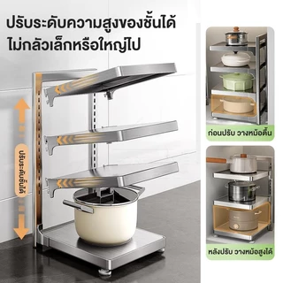 Comfort Haven Furniture Co ชั้นวางหม้อ วัสดุสแตนเลส 2-7ชั้น ปรับได้ ชั้นวางของในครัว ไซน์สแน็ปอิน ถอดได้ ใต้อ่างล้างจาน