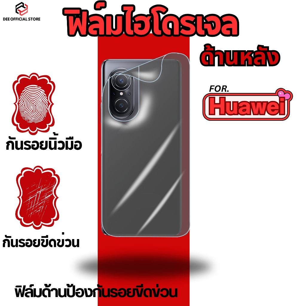 ฟิล์มไฮโดรเจลด้าน กันรอยด้านหลัง สำหรับ Huawei honor500 pura80 honorx5bplus honorx8b nova5t p30
