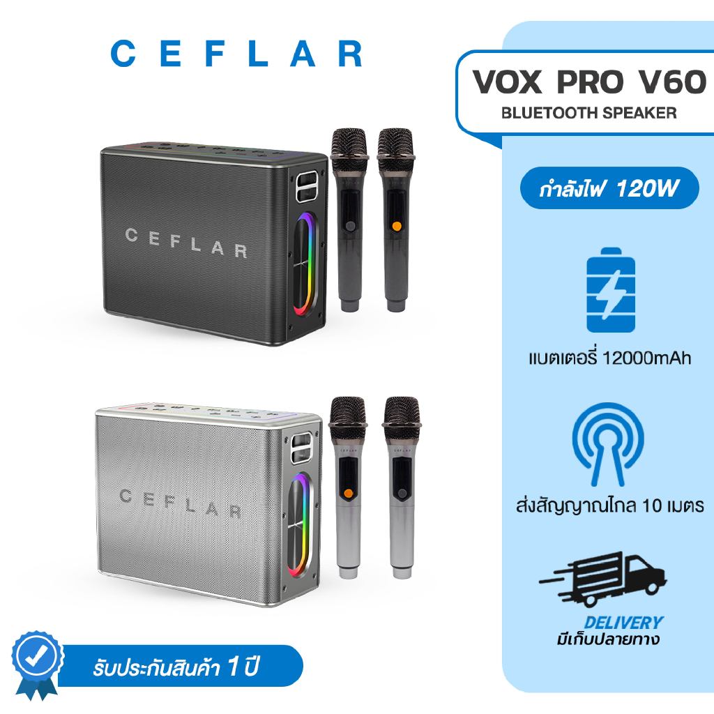 CEFLAR ลำโพงบลูทูธพกพา VOX PRO V60 พร้อมไมโครโฟนไร้สายคู่ แบตเตอรี่ 12000mAh