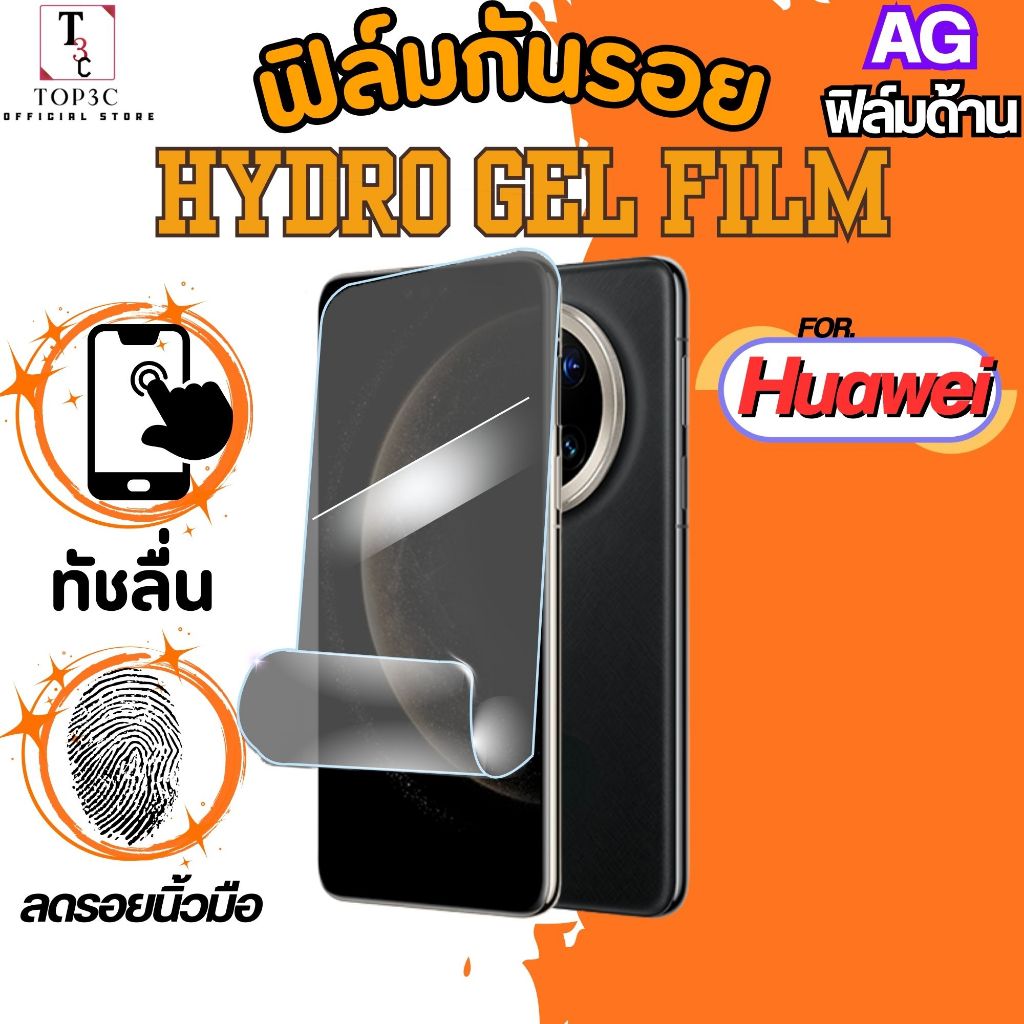 ฟิล์มไฮโดรเจลใสหน้า ด้าน สำหรับ Huawei honor 500 pura80 honorx5bplus honorx8b nova5t p30 honorx7