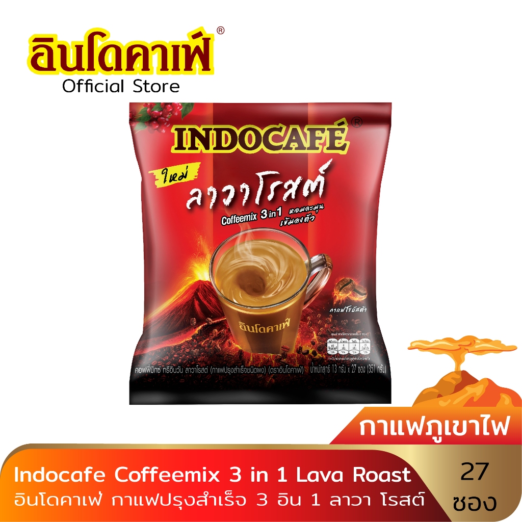 อินโดคาเฟ่ กาแฟปรุงสำเร็จ 3 อิน 1 ขนาด 27 ซอง ลาวา โรสต์