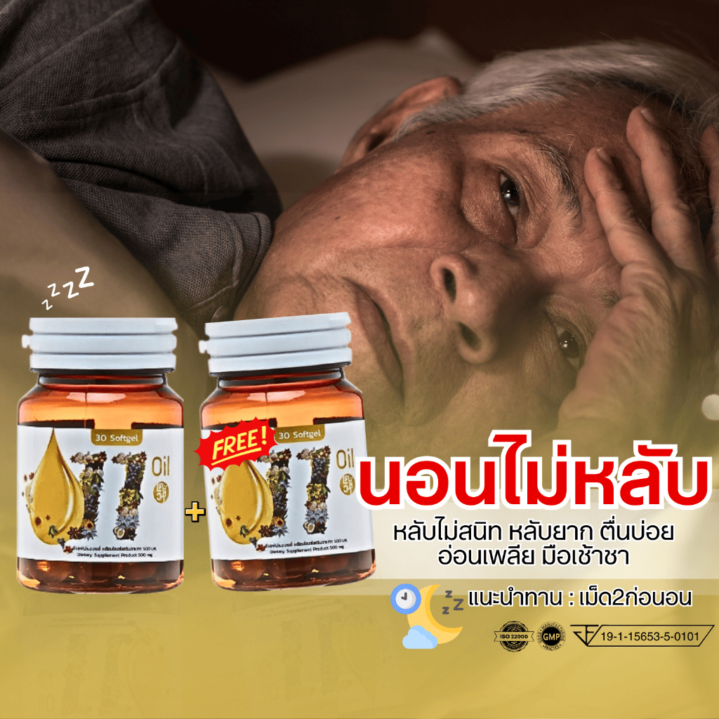 ✅1แถม1✅เตชีวา ส่งด่วนฟรี11 oil น้ำมันสกัดเย็น 11 ชนิด สุดยอดน้ำมันสกัดเย็นคุณภาพ