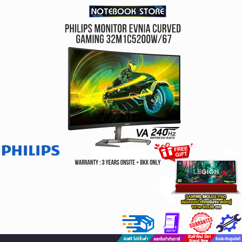 [ผ่อน 0% 10 ด.]PHILIPS MONITOR EVNIA CURVED GAMING 32M1C5200W/67(VA/240HZ) ONSIT