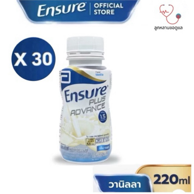 Exp:12/2/27 Ensure Plus Advance เอนชัวร์ พลัส แอดวานซ์ กลิ่นวานิลลา 220ml 30 ขวด