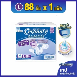 Certainty ผ้าอ้อมผู้ใหญ่แบบเทป เซอร์เทนตี้ ยกลังใหญ่