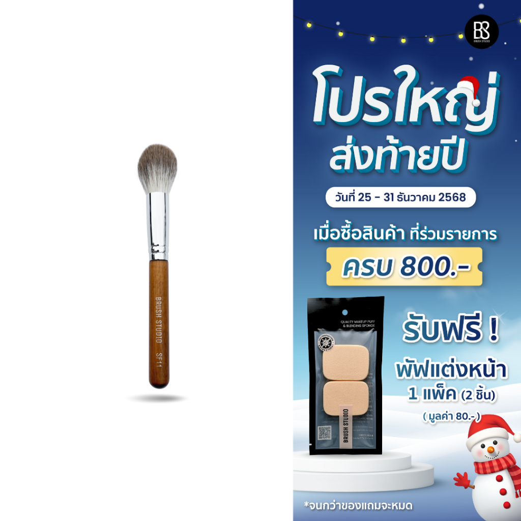 BRUSH STUDIO SF11 Silver Fox Cheek Brush