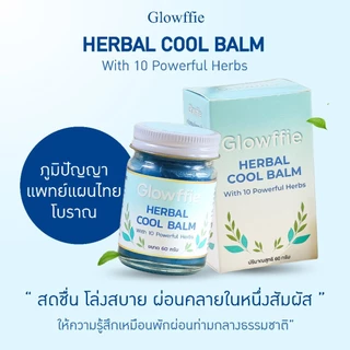 ซื้อ 1 แถม 1 Glowffie AromaBalm บาล์มอาโรม่า ยาหม่องคลายเส้น บาล์มโรสแมรี่ ใบหนาด ระย่อม ลาเวนเดอร์ ลดปวด ขนาด 60 กรัม