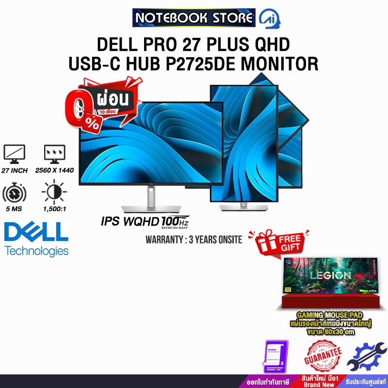 [ผ่อน 0% 10 ด.]DELL PRO 27 PLUS QHD USB-C HUB P2725DE MONITOR (IPS WQHD/100Hz)/ประกัน 3 Years Onsite