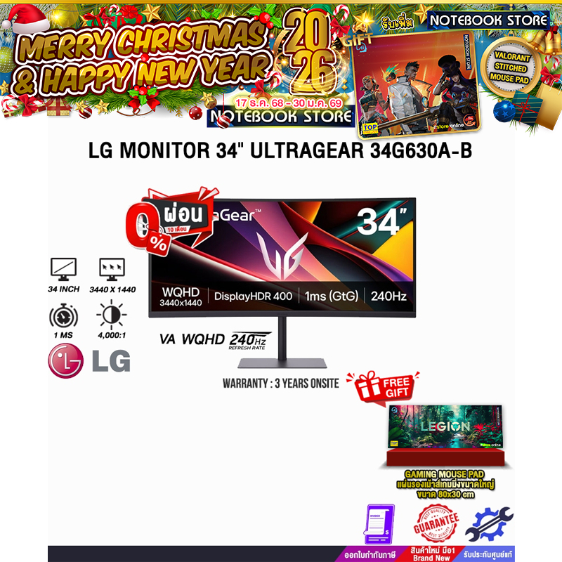 [ผ่อน 0% 10 ด.]LG MONITOR 34" ULTRAGEAR 34G630A-B (VA WQHD 240Hz)/ประกัน 3 Years Onsite