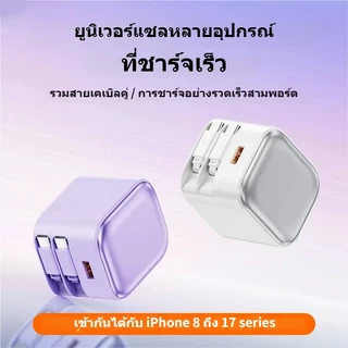 ชุดชาร์จเร็ว 120W ชุดชาร์จ GaN สายชาร์จ + หัวชาร์จ Fast charging มีสาย Type-C แบบยืดหด สําหรับ Type-C/i&p