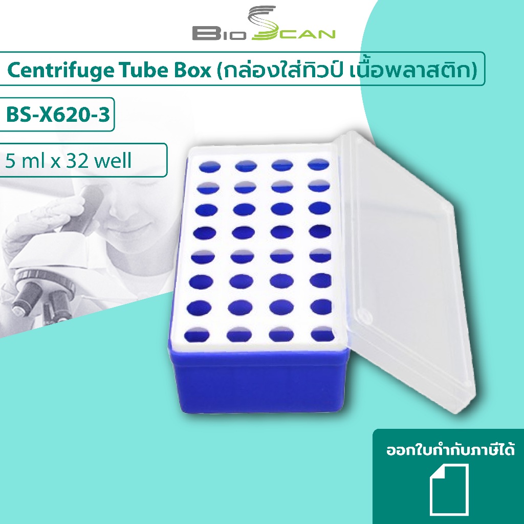 กล่องใส่ Centrifuge tube (Test Tube Rack) ขนาด 5ml ยี่ห้อ BIOSCAN 32 ช่อง พร้อมฝาปิด