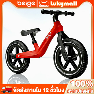 Beigeจักรยานขาไถ จักรยานเด็ก จักรยานฝึกการทรงตัว จักรยานสมดุ…