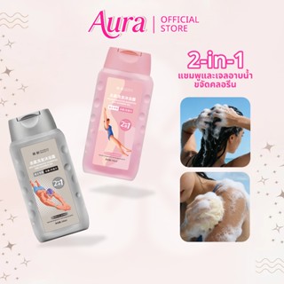 แชมพูและเจลอาบน้ำ 2in1 ขจัดคลอรีน ออกแบบมาเป็นพิเศษสำหรับผู้…