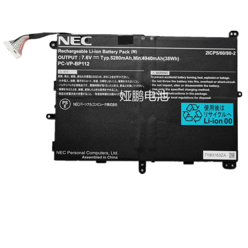 Brandnew NEC PC-VP-BP112 PC-VP-BP112 2ICP5/60/80-2 แบตเตอรี่แล็ปท็อป