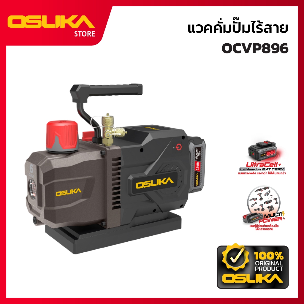 OSUKA แวคคั่มปั๊มไร้สาย รุ่น OCVP896-Y1