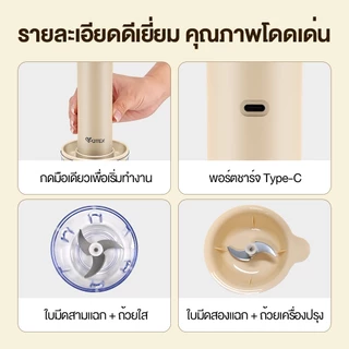 Yotex เครื่องปั่นอาหารไร้สาย เครื่องปั่นไฟฟ้า เซ็ตครบชุด 4 โถปั่น 2 หัวมีด 10 วินาทีเสร็จ บดสับไม่เหนื่อย เครื่องปั่น