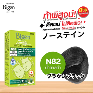 Bigen Speedy Hair Color Conditioner (No Stains)