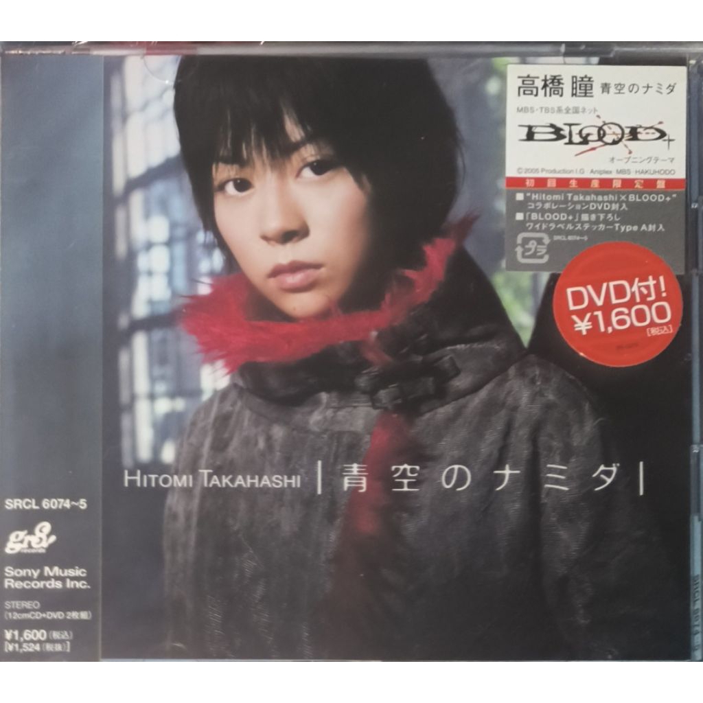 CD+DVD Anime Song Blood+