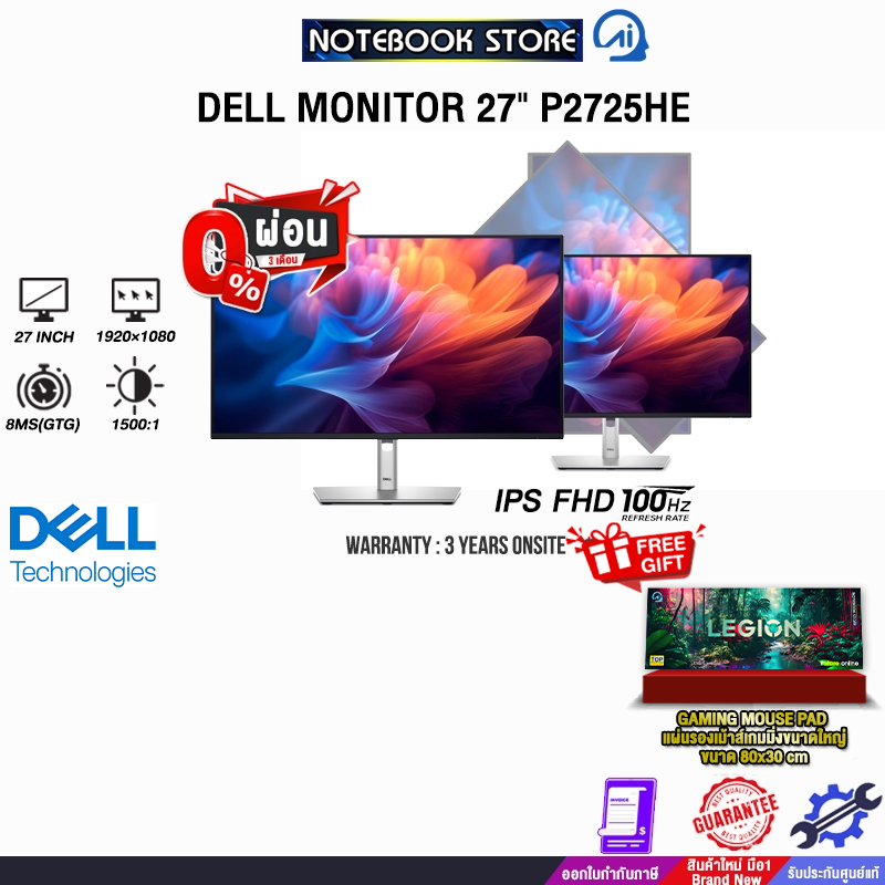 [ผ่อน 0% 10 ด.]DELL MONITOR 27" P2725HE(ips FHD/100Hz)/ประกัน3 Years Onsite