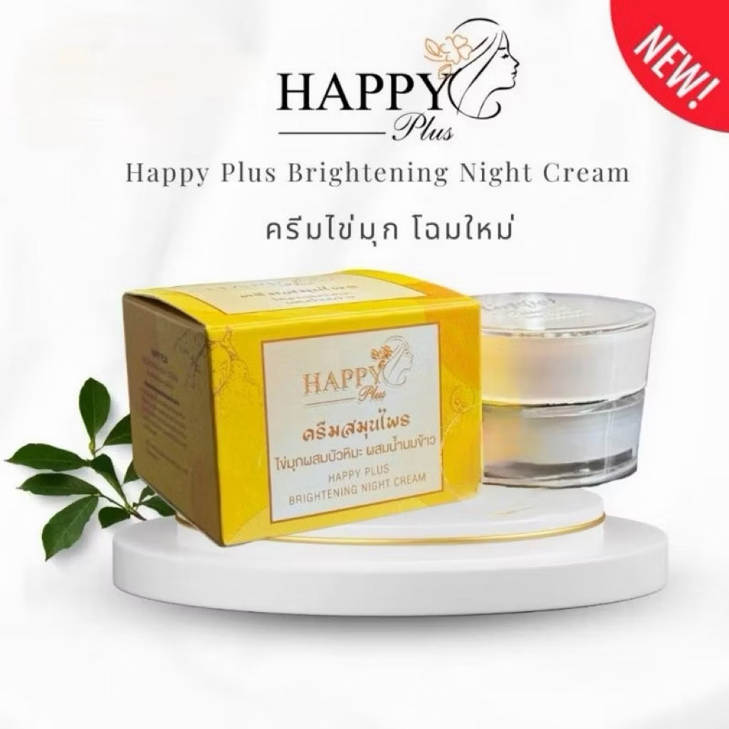 ครีมไข่มุกบัวหิมะผสมน้ำนมจมูกข้าว ขนาด20กรัม