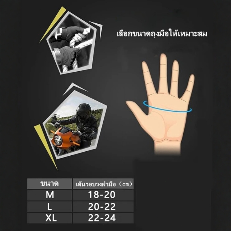 ถุงมือมอเตอร์ไซค์ กันลื่น glove ระบายอากาศได้ หน้าจอสัมผัส เหมาะสำหรับการขับขี่กลางแจ้ง ถุงมือทนต่อการสึกหรอ - รูปที่ 7