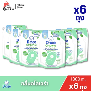 (ยกลัง 6ถุง) ดีนี่ D-nee ดีนี่น้ำยาซักผ้า สำหรับเด็ก ชนิดเติม ขนาด 1100-1300มล.