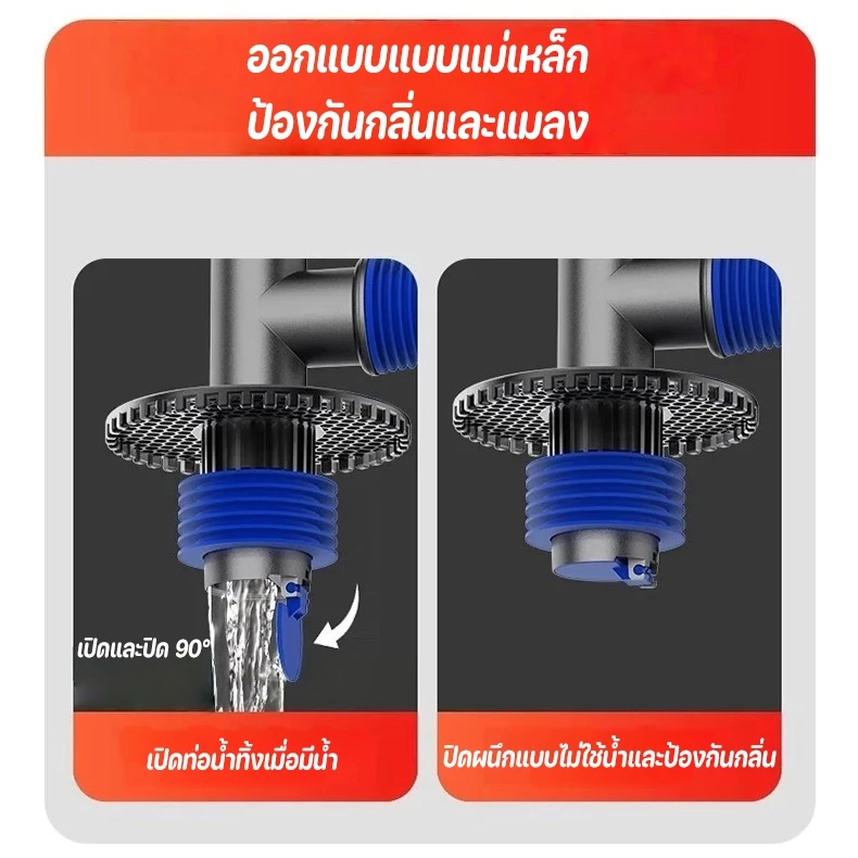 ท่อน้ำทิ้ง 4 ทาง สำหรับเครื่องซักผ้าและอ่างล้างจาน thumbnail 5