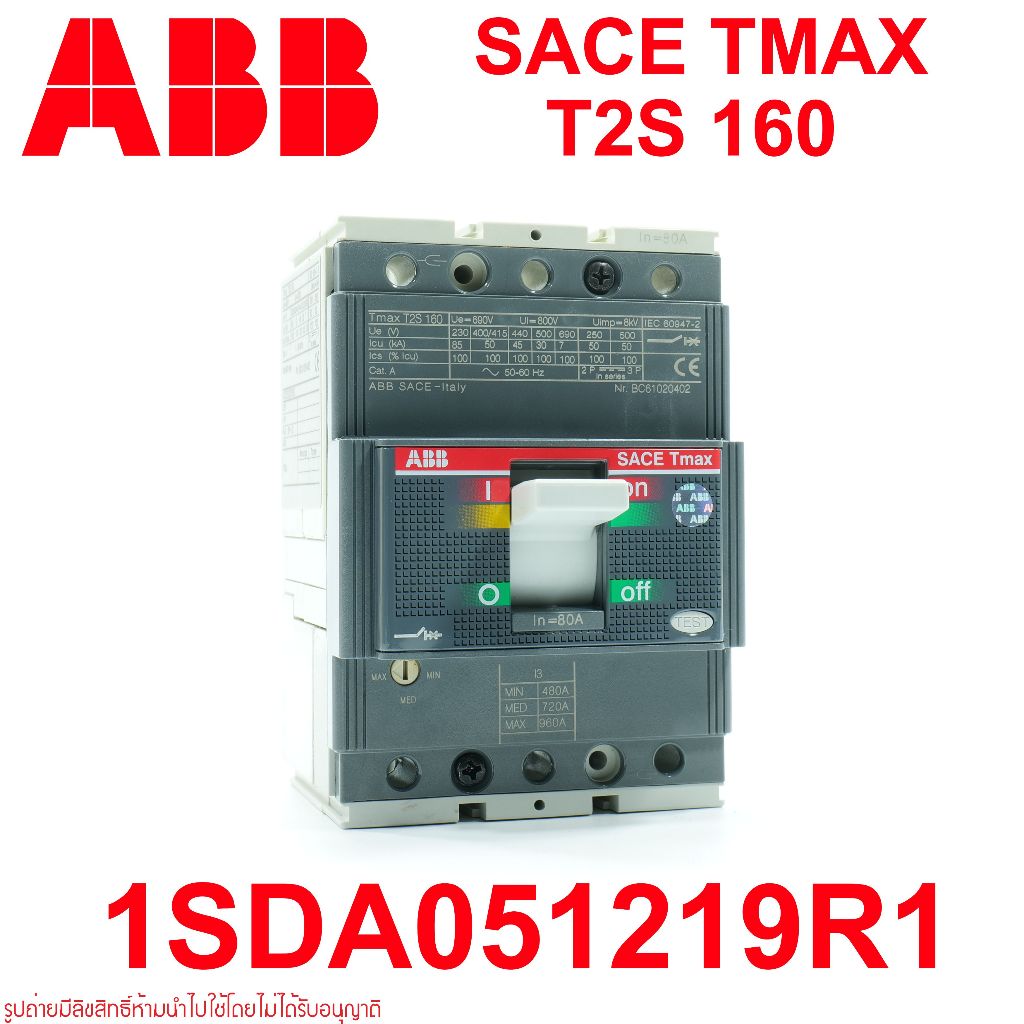 SACE Tmax T2S160 ABB MCCB T2S 160 R80 เซอร์กิตเบรกเกอร์ ABB 1SDA051219R1 ABB Tmax 3P IU80