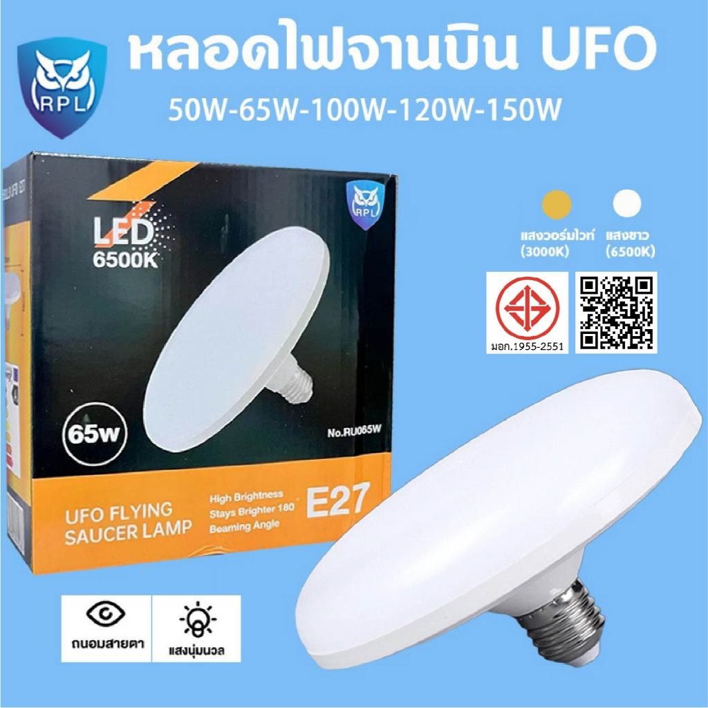 หลอดไฟ LED หลอดไฟจานบิน  ไฟเพดาน ไฟ LED หลอดไฟ UFO หลอดไฟอัจฉริยะ ใช้กับขั้ว E27 สว่าง ทนทาน ไฟแสงสีขาว หลอดไฟกลม