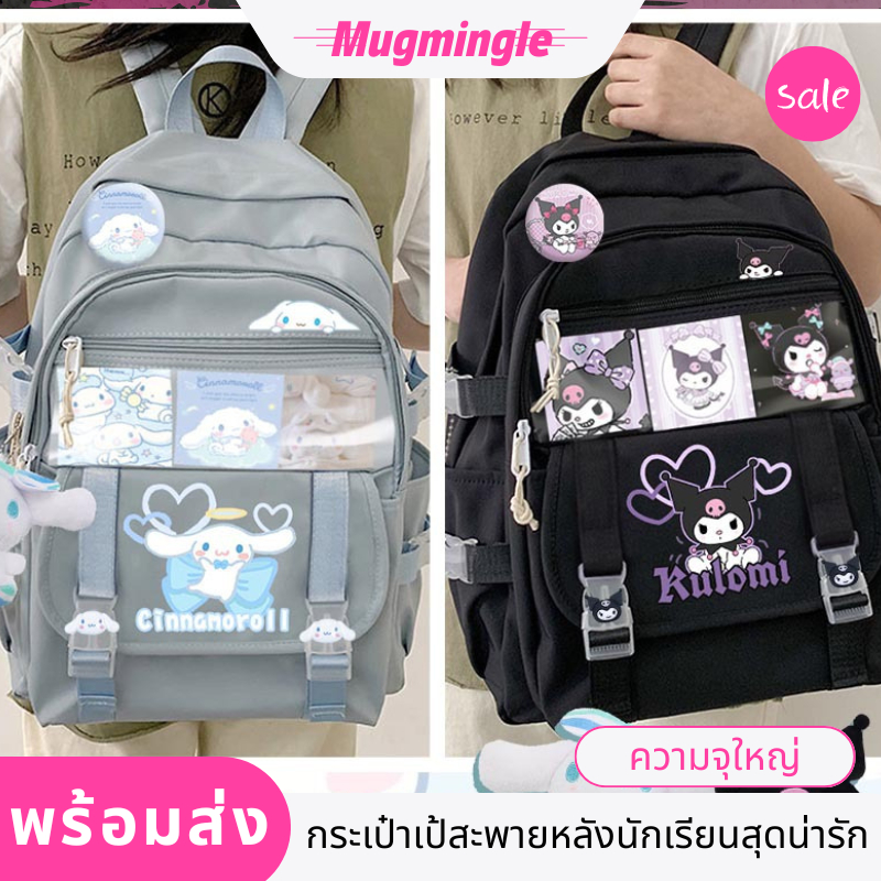(พร้อมของแถม) กระเปาเป้คุโรมิ กระเป๋าสะพายหลัง Kuromi น่ารัก กระเป๋าเป้สำหรับนักเรียน ดีไชน์การ์ตูนน่ารัก กันน้ำ ปรับได้