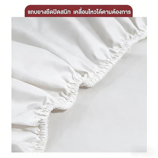 Baan Minimal ผ้าปูที่นอนรัดมุม สีขาว 3.5/4/5/6ฟุต คอตตอน 100% มินิมอล รัดมุมแน่น ไม่หลุดง่าย นุ่มสบาย