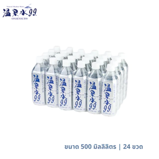 [500 ml.x 24 bottles] น้ำแร่ธรรมชาติ100%นำเข้าจากประเทศญี่ปุ่น Onsensui99 น้ำแร่ออนเซ็นซุอิ คิว คิว japan mineral water