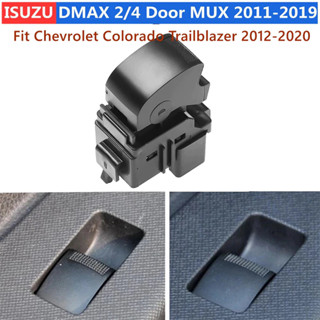 หลังซ้ายขวา ด้านหน้าซ้าย สวิทช์กระจกไฟฟ้า ฝั่งคนนั่ง ดีแมกซ์…