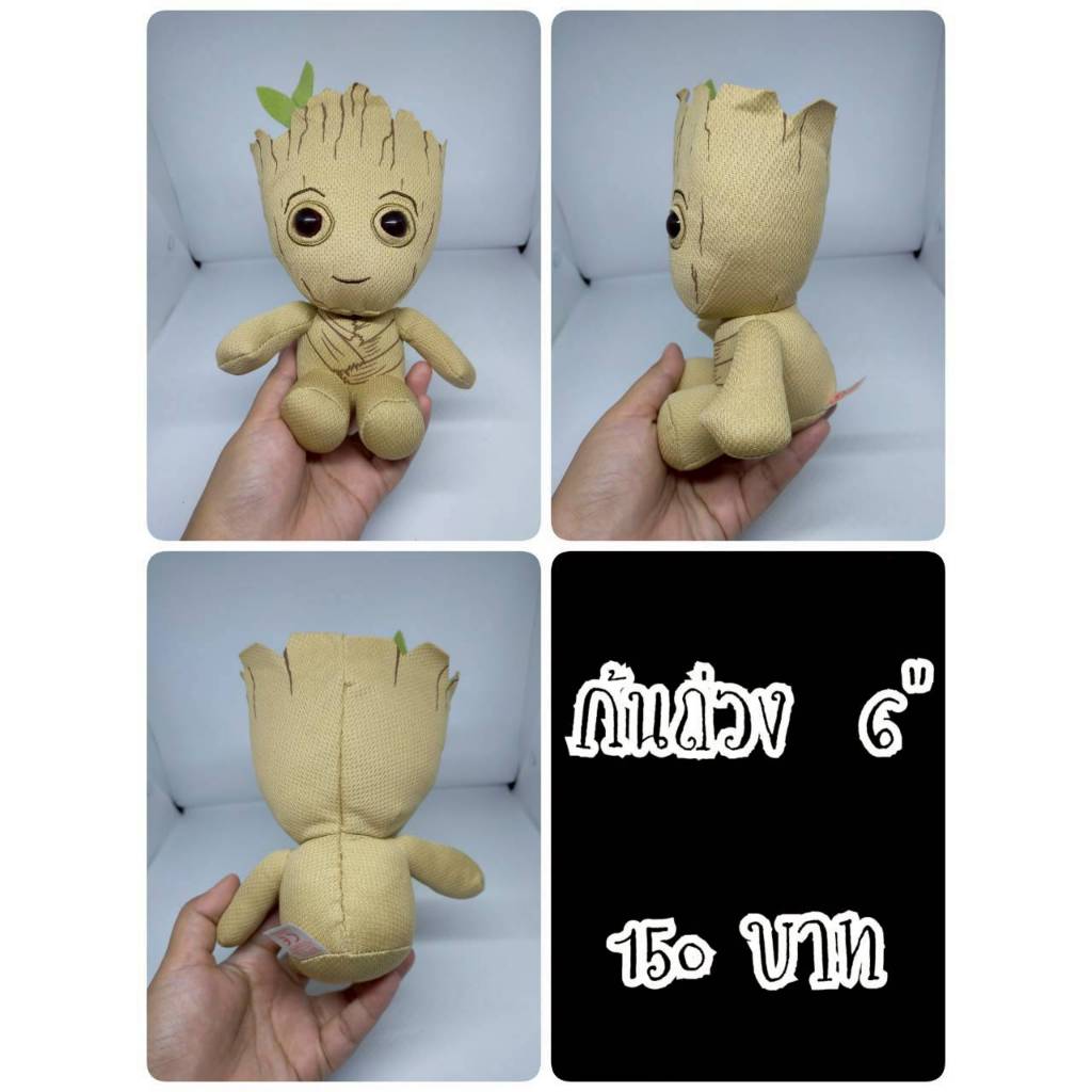 Groot#กรูท#มนุษย์ต้นไม้#Ty Beanie Babies Groot#ก้นถ่วง#ตุ๊กตาญี่ปุ่นมือสอง