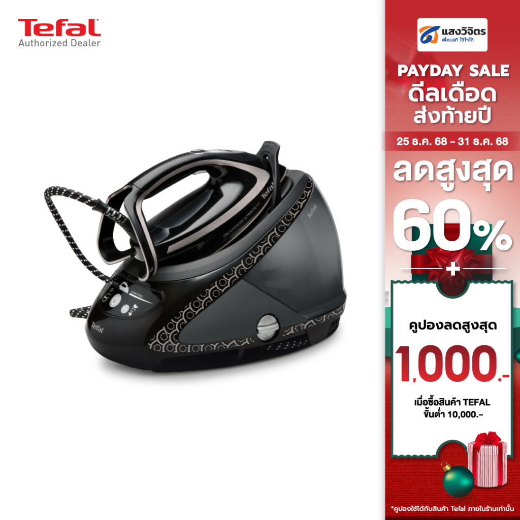TEFAL เตารีดแรงดันไอน้ำ รุ่น GV9612E1 1.9 ลิตร