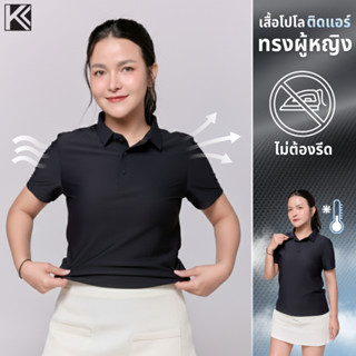 เสื้อโปโล ติดแอร์ ผ้าเย็น ใส่สบาย ยืดได้เยอะ เสื้อคอปก แขนสั…