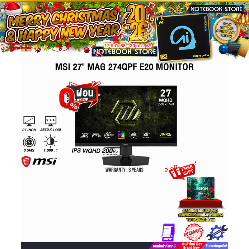 [ผ่อน 0% 6 ด.]MSI 27" MAG 274QPF E20 MONITOR (IPS WQHD 200Hz)/ประกัน 3 Years